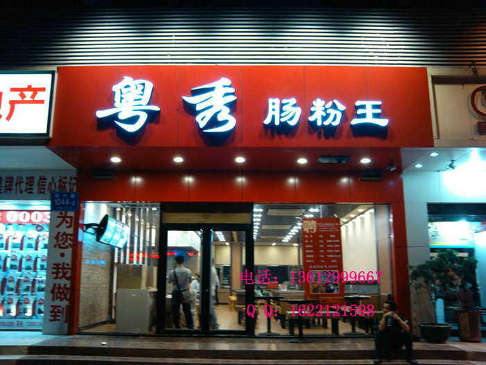 肠粉店桌椅定制